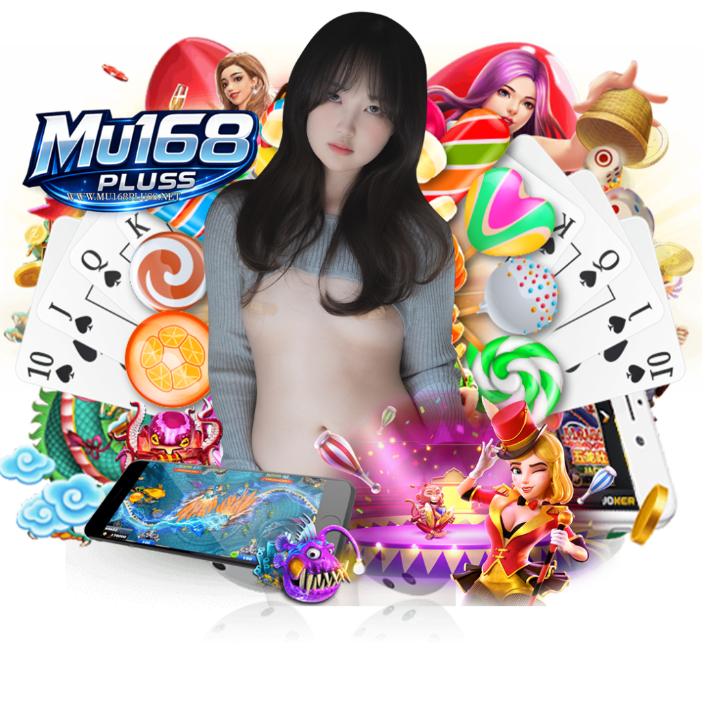 mu168plus สล็อต